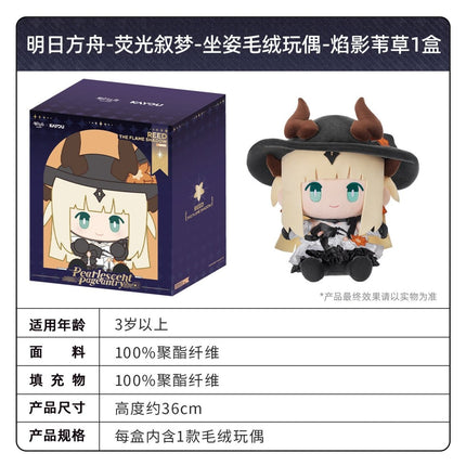 Arknights | Ying Guang Xu Meng Series 36cm Plush Doll Set Ka You Plush Doll - FUNIMECITY 