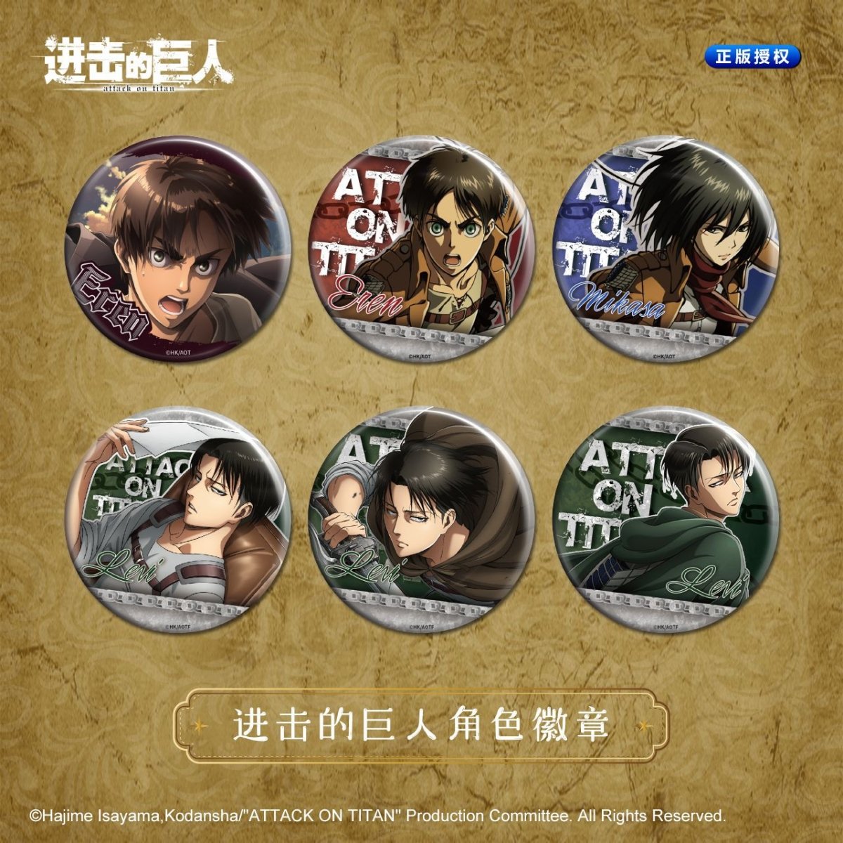 Attack on Titan | Badge Set MOUXUYY - FUNIMECITY In Stock