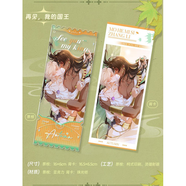 Autumn Only Series Acrylic Holographic Ticket Set Kuai Kan - FUNIMECITY