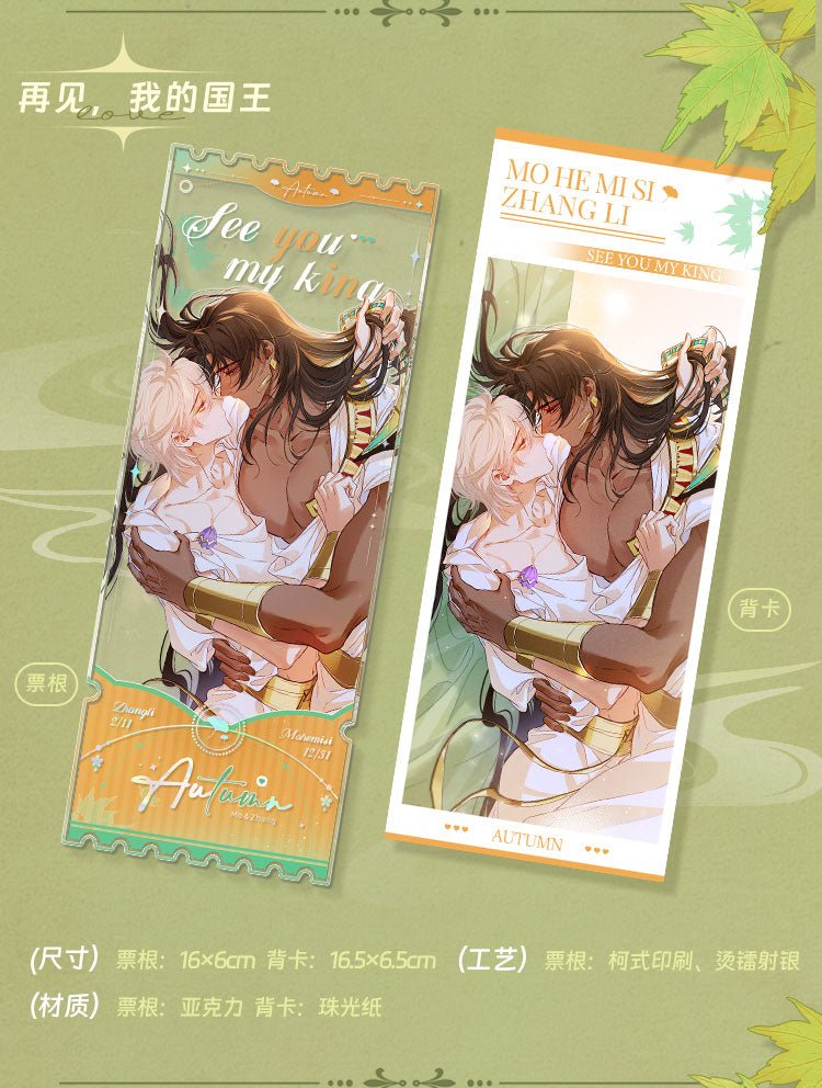 Autumn Only Series Acrylic Holographic Ticket Set Kuai Kan - FUNIMECITY