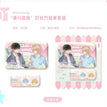 玻璃糖&游园&变小了系列 / Badge Set-Bo Li Tang (55*85mm;23*60mm)
