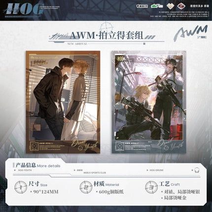 AWM: PUBG | Can Sai & Wo Shi & Sai Chang & Zhan Chang & Shui Guo Tang & Tuo Ming Ri Ji Series MAO ER FM Anime Goods - FUNIMECITY 