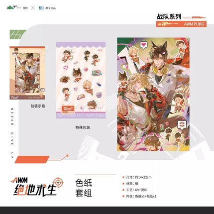AWM: PUBG | Liao Bo & Zhan Dui & Yin Dao Series Ku Ai Wen Chuang Anime Goods - FUNIMECITY 