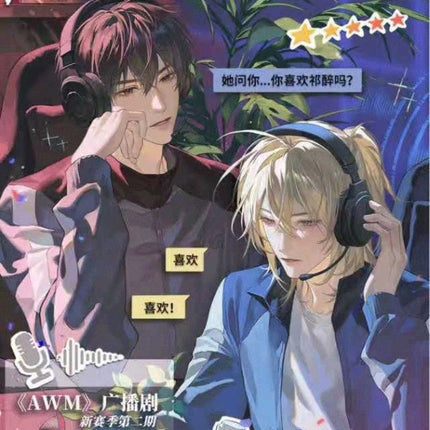 AWM: PUBG | Na Ni Xi Huan Drunk Ma & Zhe Hou Mian You Yi Duan Qing & Du Jia & Tou Tiao Series MAO ER FM Anime Goods - Funimecity 