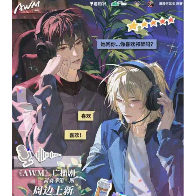 AWM: PUBG | Na Ni Xi Huan Drunk Ma & Zhe Hou Mian You Yi Duan Qing & Du Jia & Tou Tiao Series MAO ER FM Anime Goods - Funimecity 