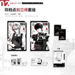 网络一线牵&视我以刃&引力系列 / Polaroid Set-Shi Wo Yi Ren (54*85mm)
