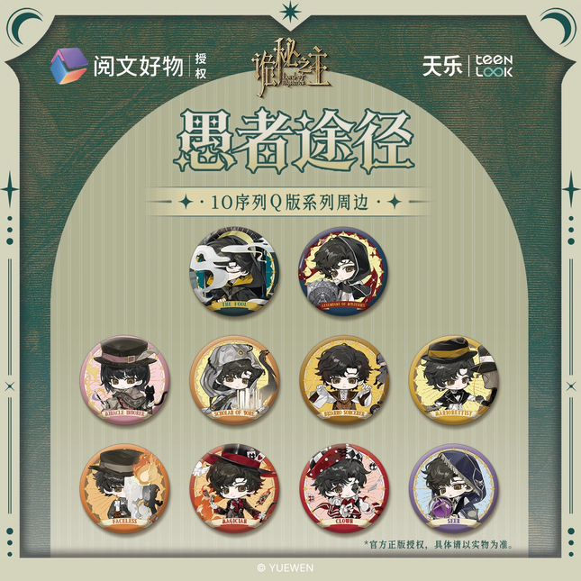 Lord of the Mysteries | Yu Zhe Tu Jing Series Chibi Badgess Blind Box