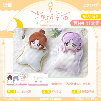 Bang Wo Pai Pai | Hao Meng Series Xin Yi Hao Wu Anime Goods - Funimecity 