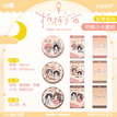好梦系列 / Badge Set(58mm) - Su Chang & Yu Zhou
