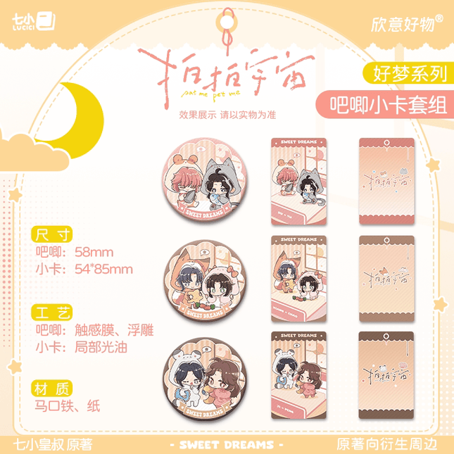 Bang Wo Pai Pai | Hao Meng Series Xin Yi Hao Wu Anime Goods - Funimecity 