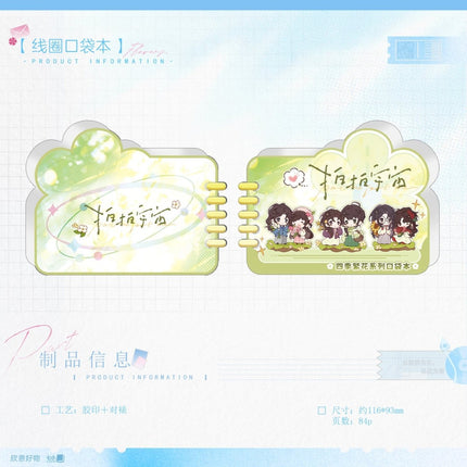 Bang Wo Pai Pai | Si Ji Fan Hua Series Xin Yi Hao Wu Anime Goods - Funimecity 