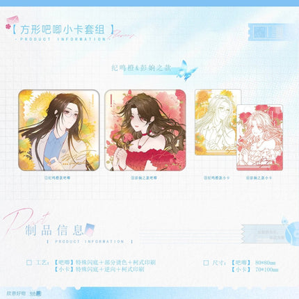 Bang Wo Pai Pai | Si Ji Fan Hua Series Xin Yi Hao Wu Anime Goods - Funimecity 