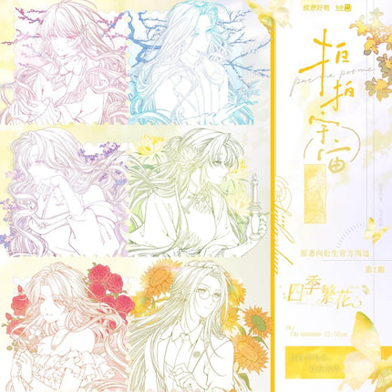 Bang Wo Pai Pai | Si Ji Fan Hua Series Xin Yi Hao Wu Anime Goods - Funimecity 
