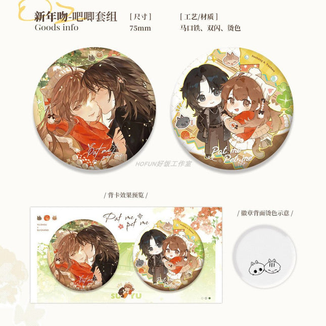 Bang Wo Pai Pai | Xin Nian Wen & Zheng Zhuang & Zi Pai ShiJian Series HOFUN Anime Goods - Funimecity 