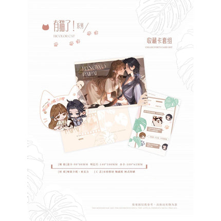 Bang Wo Pai Pai | You Mao Le & Ling Yun Series MANCOOL Anime Goods - FUNIMECITY 