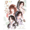 Bang Wo Pai Pai | You Mao Le & Ling Yun Series MANCOOL Anime Goods - FUNIMECITY 