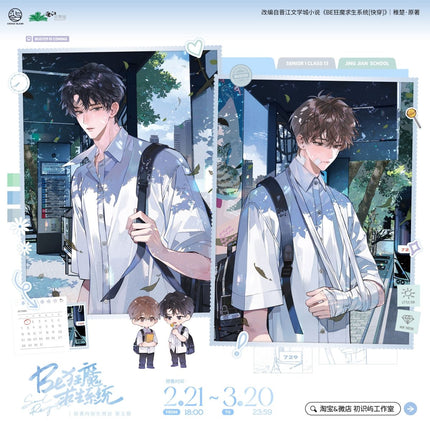 BE Crazy Demon Survival System | 0901 & Luo Xue Qing Shu & Shao Nian Ru Gu Series Chu Shi Yu Anime Goods - FUNIMECITY 