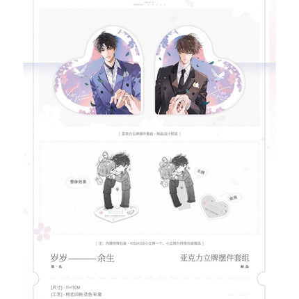 BE Crazy Demon Survival System | Sui Sui Yu Sheng & Shao Nian Ru Ni & Kiss kiss Series Chu Shi Yu Anime Goods - FUNIMECITY 