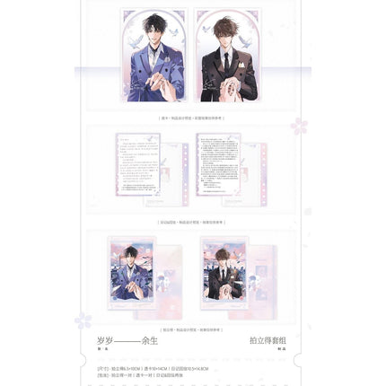 BE Crazy Demon Survival System | Sui Sui Yu Sheng & Shao Nian Ru Ni & Kiss kiss Series Chu Shi Yu Anime Goods - FUNIMECITY 