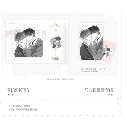 BE Crazy Demon Survival System | Sui Sui Yu Sheng & Shao Nian Ru Ni & Kiss kiss Series Chu Shi Yu Anime Goods - FUNIMECITY 