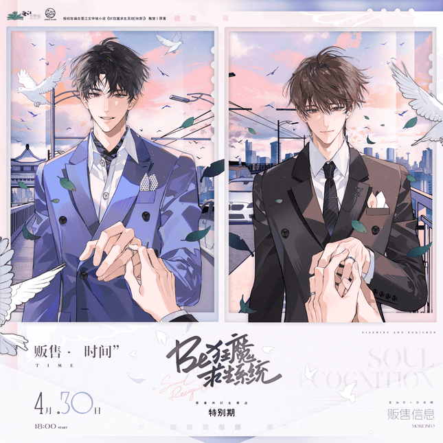BE Crazy Demon Survival System | Sui Sui Yu Sheng & Shao Nian Ru Ni & Kiss kiss Series Chu Shi Yu Anime Goods - FUNIMECITY 