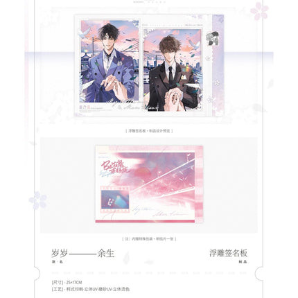 BE Crazy Demon Survival System | Sui Sui Yu Sheng & Shao Nian Ru Ni & Kiss kiss Series Chu Shi Yu Anime Goods - FUNIMECITY 