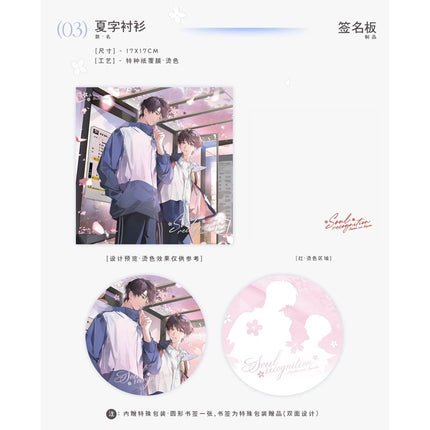 BE Crazy Demon Survival System | Wu Jing Xia & Xia Zi Chen Shan & Nan Fa Qing Shu & Di Yi Zhang He Zhao & Luo Ying Series Chu Shi Yu Anime Goods - FUNIMECITY