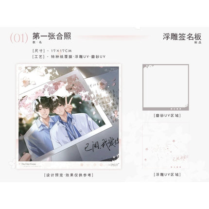 BE Crazy Demon Survival System | Wu Jing Xia & Xia Zi Chen Shan & Nan Fa Qing Shu & Di Yi Zhang He Zhao & Luo Ying Series Chu Shi Yu Anime Goods - FUNIMECITY
