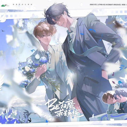 BE Crazy Demon Survival System | Wu Jing Xia & Xia Zi Chen Shan & Nan Fa Qing Shu & Di Yi Zhang He Zhao & Luo Ying Series Chu Shi Yu Anime Goods - FUNIMECITY