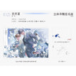 无尽夏&夏字衬衫&南法情书&第一张合照&落樱系列 / Shikishi Board-Wu Jing Xia (140*210mm)