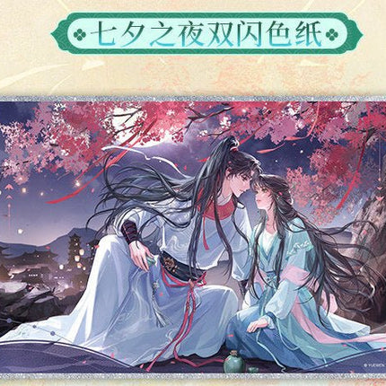 Be My Universe | Zui Lan Xing He Series Yue Wen Anime Goods - FUNIMECITY 