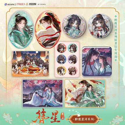 Be My Universe | Zui Lan Xing He Series Yue Wen Anime Goods - FUNIMECITY 