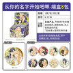 花束系列 / 65mm / One Box (8)