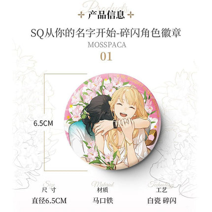Begin With Your Name | Hua Shu Series Badge Blind Box Mosspaca Studio Anime Goods - FUNIMECITY