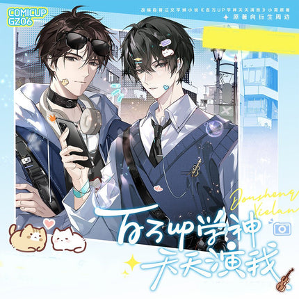 Being Played by a Top Student with 1 - Mil Subs Every Day | Jie Pai Series Badge Set MAO ER FM Anime Goods - FUNIMECITY