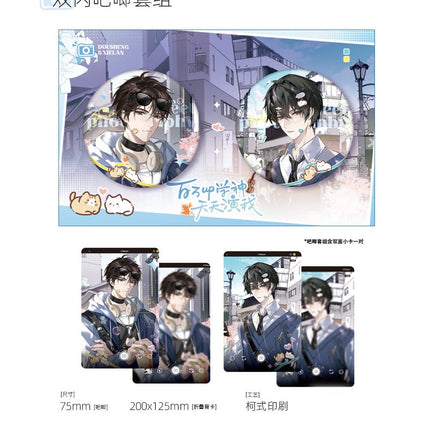 Being Played by a Top Student with 1 - Mil Subs Every Day | Jie Pai Series Badge Set MAO ER FM Anime Goods - FUNIMECITY