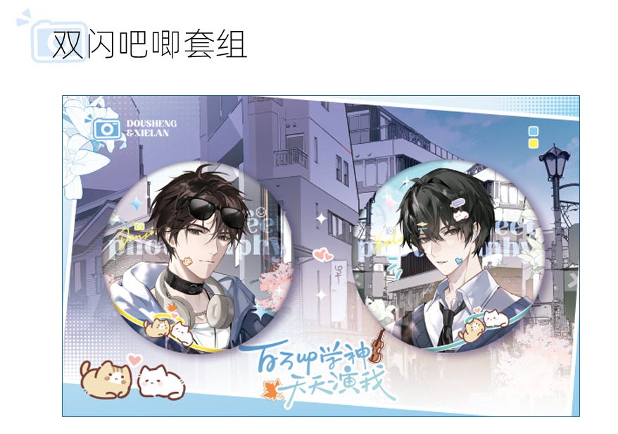 Being Played by a Top Student with 1 - Mil Subs Every Day | Jie Pai Series Badge Set MAO ER FM - FUNIMECITY