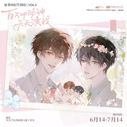 Being Played by a Top Student with 1 - Mil Subs Every Day | Te Bie Yao Qing & Xia Ri Wu Tong & He Zou Qu Series Si Shi Jing Anime Goods - FUNIMECITY