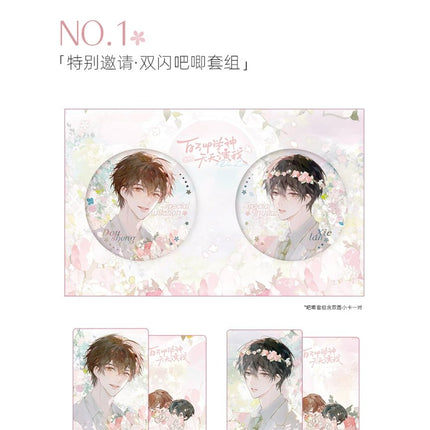 Being Played by a Top Student with 1 - Mil Subs Every Day | Te Bie Yao Qing & Xia Ri Wu Tong & He Zou Qu Series Si Shi Jing Anime Goods - FUNIMECITY