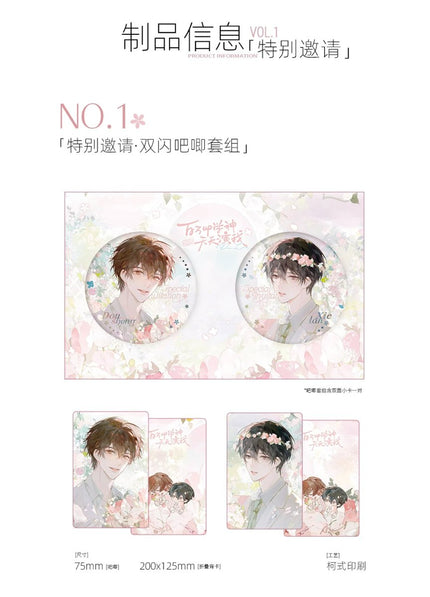 Being Played by a Top Student with 1 - Mil Subs Every Day | Te Bie Yao Qing & Xia Ri Wu Tong & He Zou Qu Series Si Shi Jing Anime Goods - FUNIMECITY