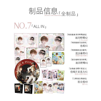Being Played by a Top Student with 1 - Mil Subs Every Day | Te Bie Yao Qing & Xia Ri Wu Tong & He Zou Qu Series Si Shi Jing Anime Goods - FUNIMECITY