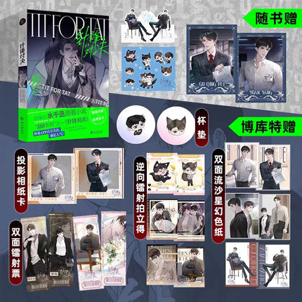 Beloved Enemy | Vol.1 (The Comic / Manhua) FUNIMECITY Novel & Manhua - FUNIMECITY