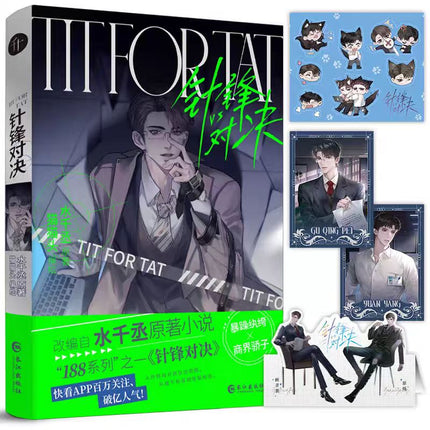 Beloved Enemy | Vol.1 (The Comic / Manhua) FUNIMECITY Novel & Manhua - FUNIMECITY