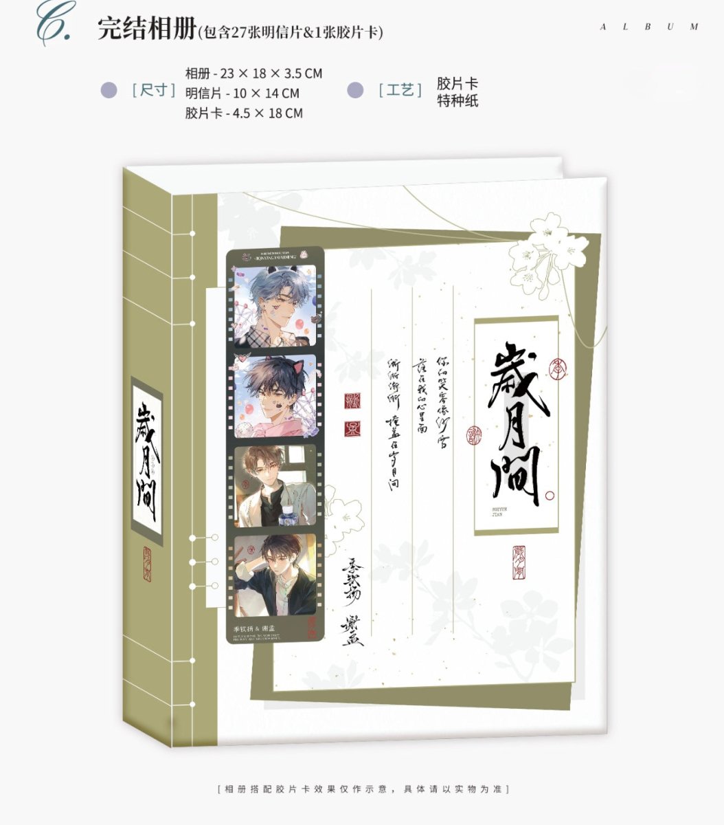 Between The Years | Badge & Polaroid & Pendant Set 4 Yu Meng Wen Chuang- FUNIMECITY