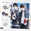 今日LOOK&高中&晴光入画&哭哭眼镜&此刻永恒系列 / All In(8 PCS)