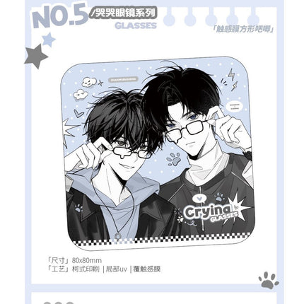 Beyond The Outline | Today Look & Gao Zhong & Qing Guang Ru Hua & Ku Ku Yan Jing & Ci Ke Yong Heng Series FORMERSUN Anime Goods - Funimecity 