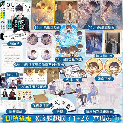 Beyond The Outline | Vol.1~2 (Novel) Bookuu Novel & Manhua - FUNIMECITY 
