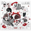 问题少年&通话中&薄巧可可&都市篇章&降雪预报系列 / All In(8 PCS)