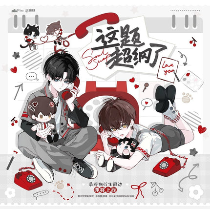 Beyond The Outline | Wen Ti Shao Nian & Bo Qiao Ke Ke & Tong Hua Zhong & Du Shi Pian Zhang & Jiang Xue Yu Bao Series FORMERSUN Anime Goods - Funimecity 