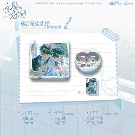 Beyond The Outline | Xia Ri Yu Cai Qian & Bi Jian De Pian Ai & Ni De Lun Kuo Series Chu Quan Dong Man Anime Goods - Funimecity 